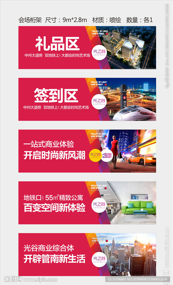 房地产广告