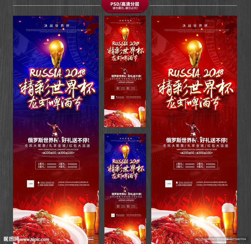小龙虾