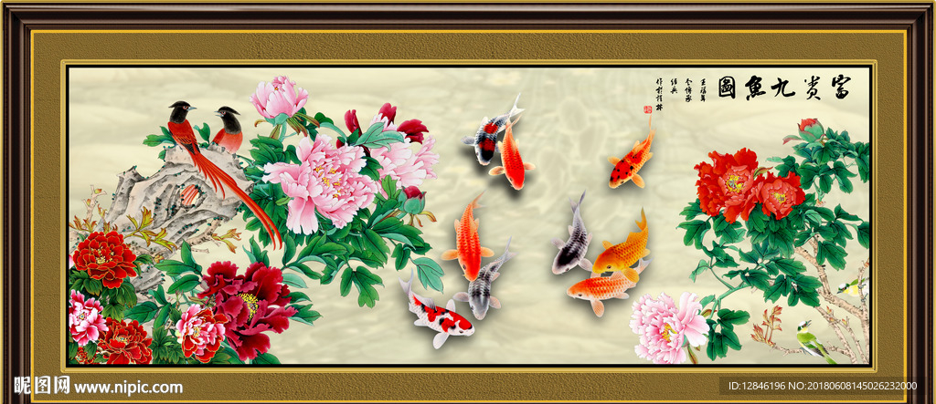 九鱼图