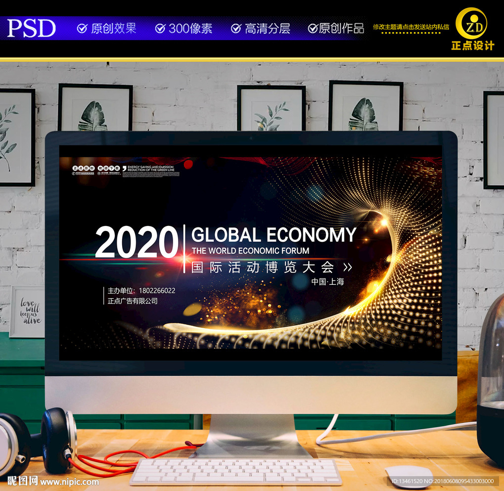 大气黑色金光晚会背景