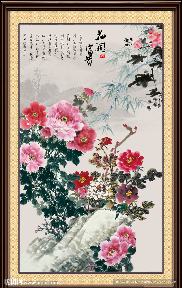 国画牡丹