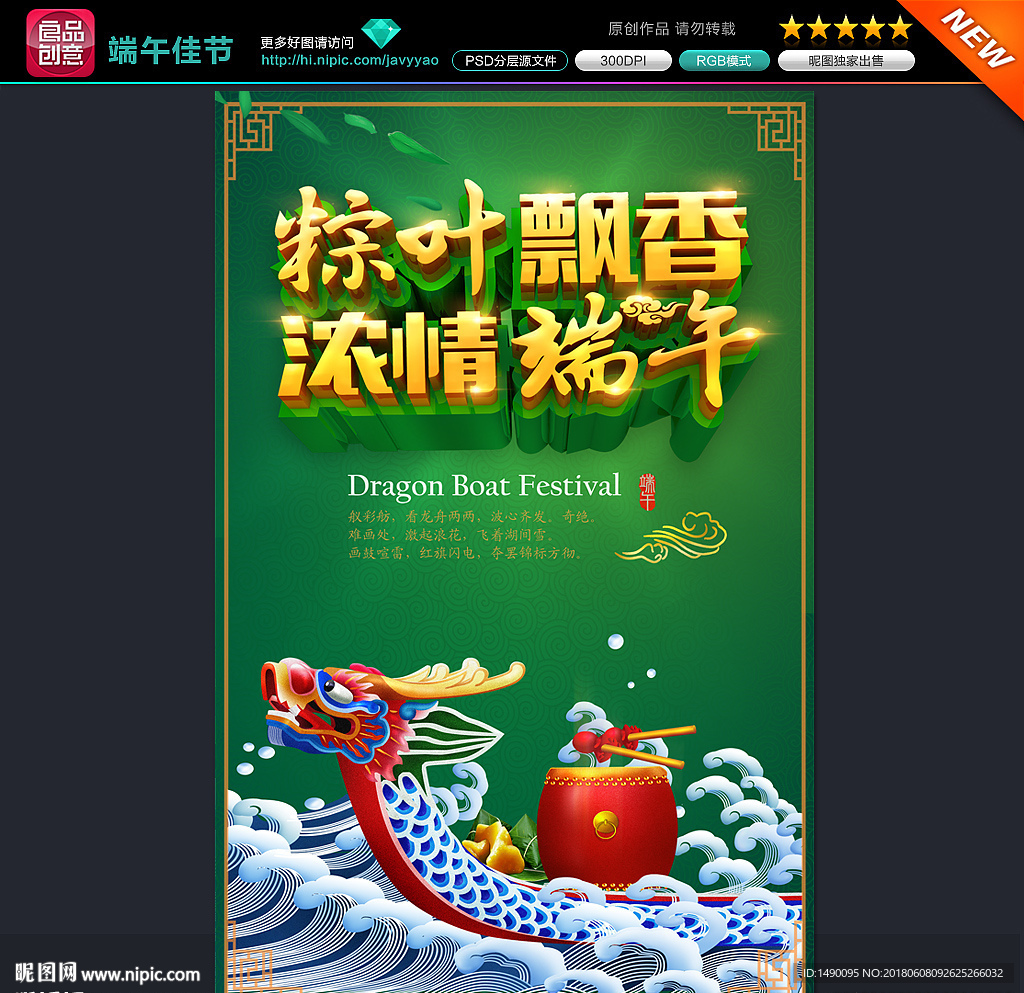端午