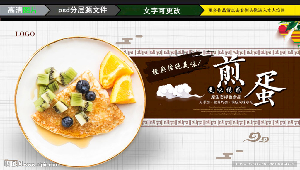 好好吃饭 自食其力 美食 煎蛋
