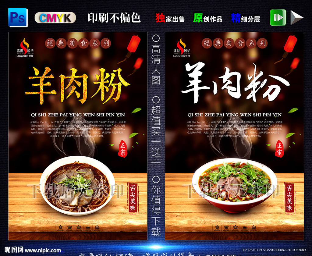 羊肉粉