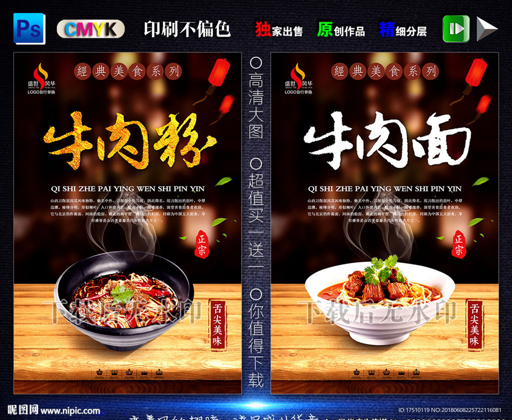 牛肉粉 牛肉面