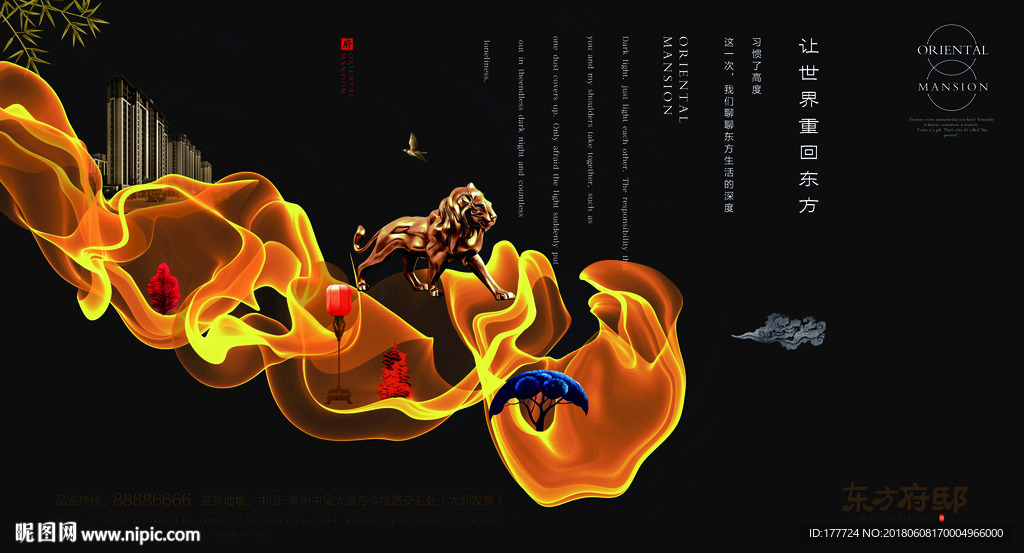 高端地产广告