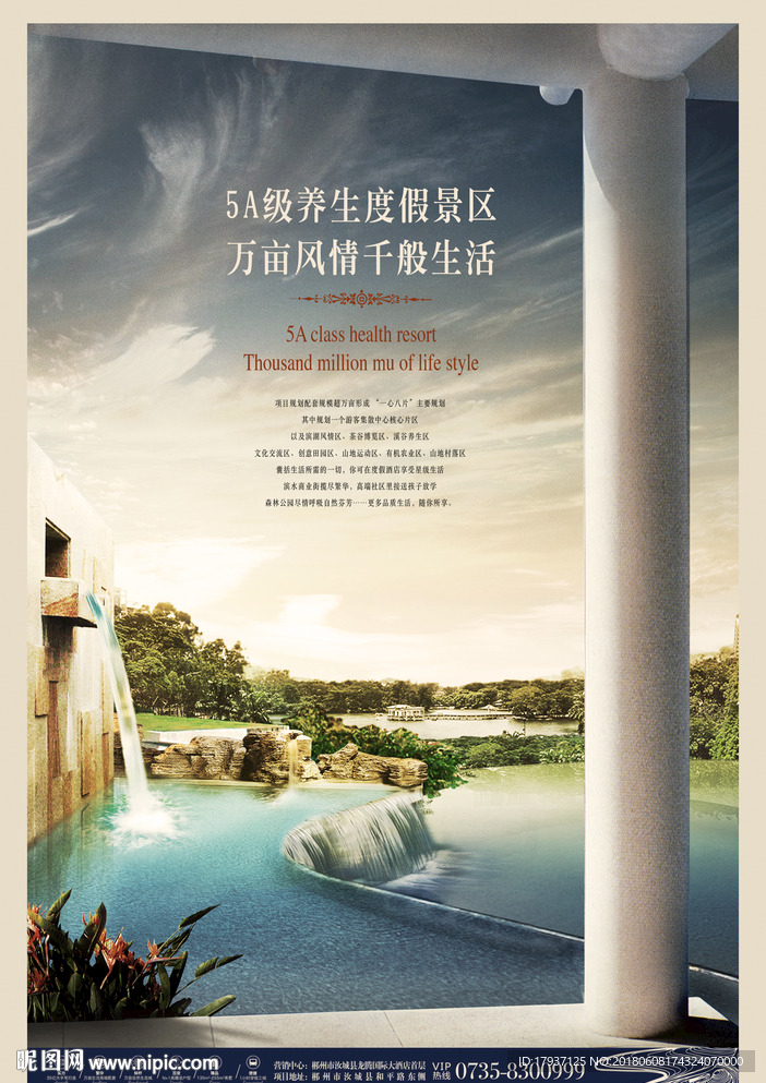 园林 山水 江湖 插画 黑金