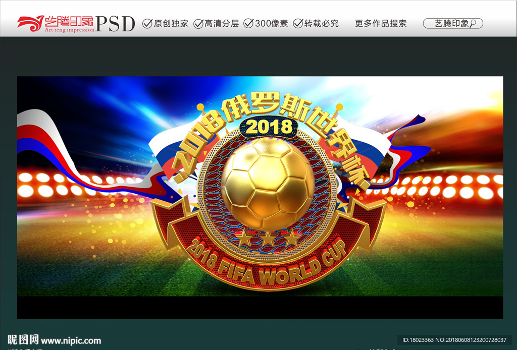 世界杯