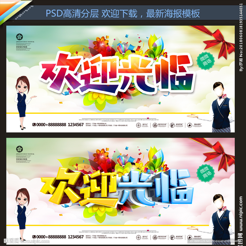 欢迎光临