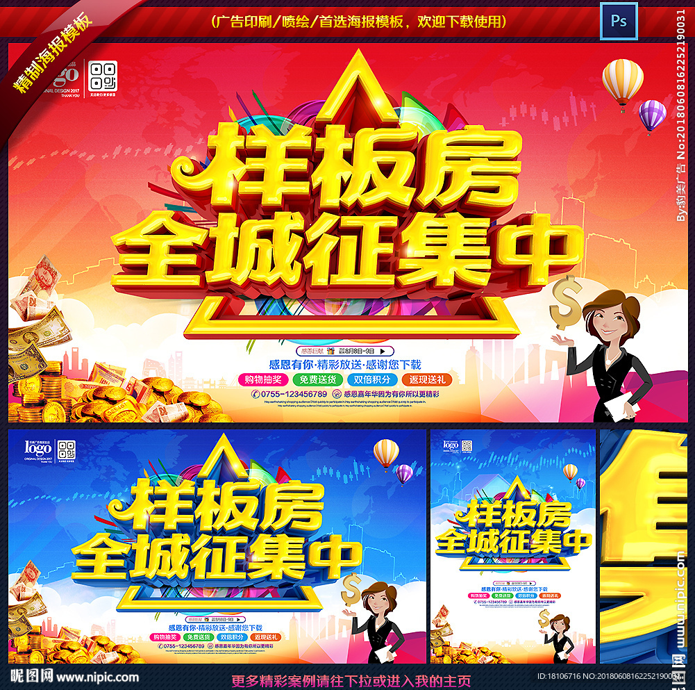 样板房