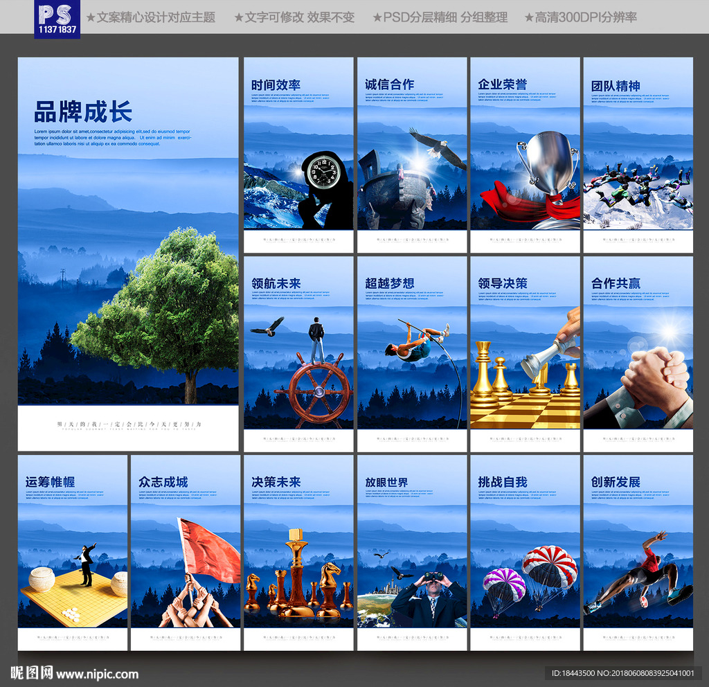 企业宣传