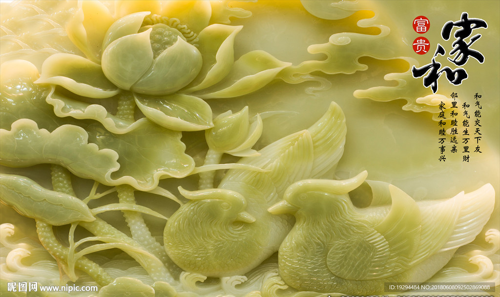 家和富贵 电视背景墙壁纸壁画