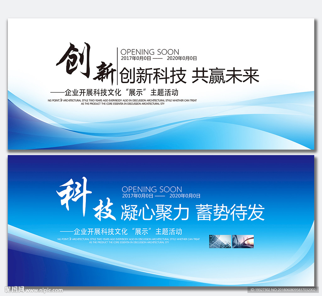 发布会