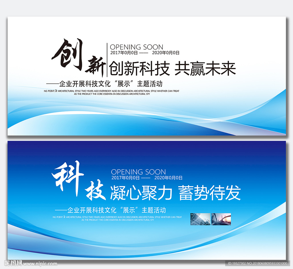 创新科技