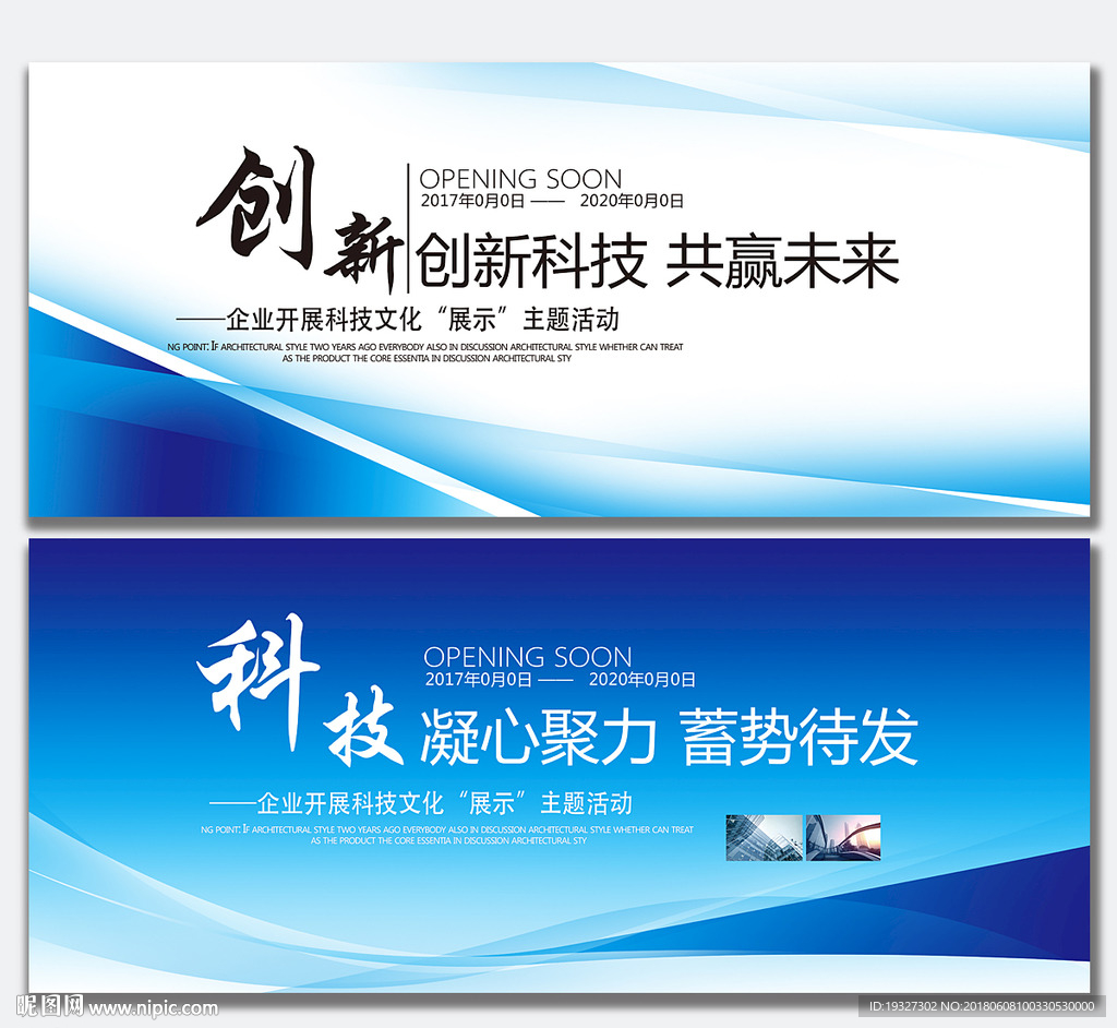 广告牌