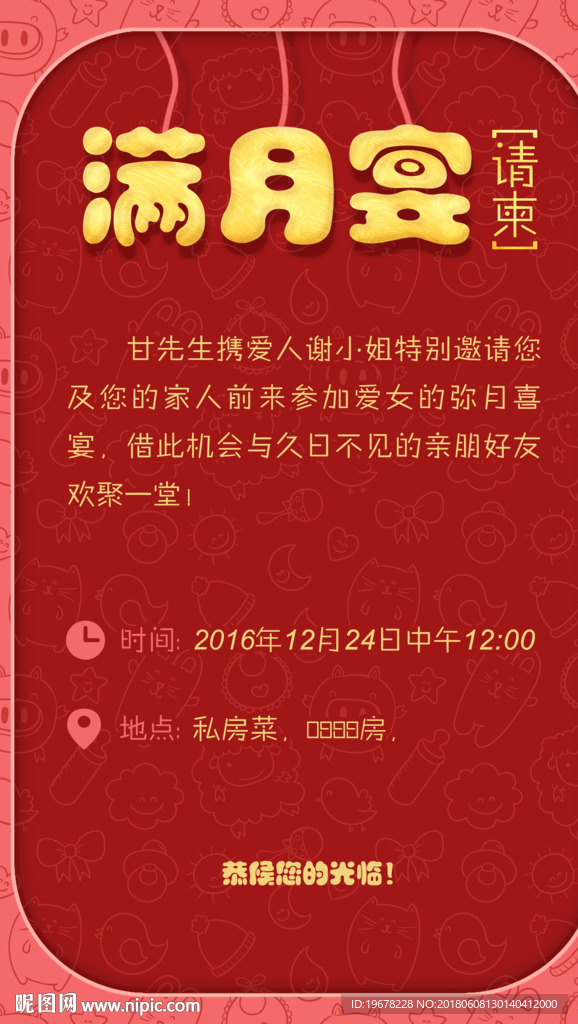 满月