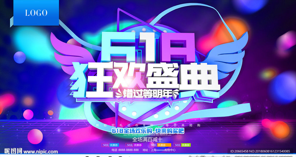 立体字海报