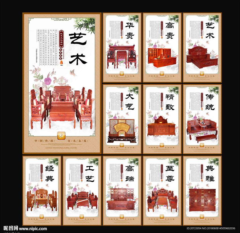红木家具
