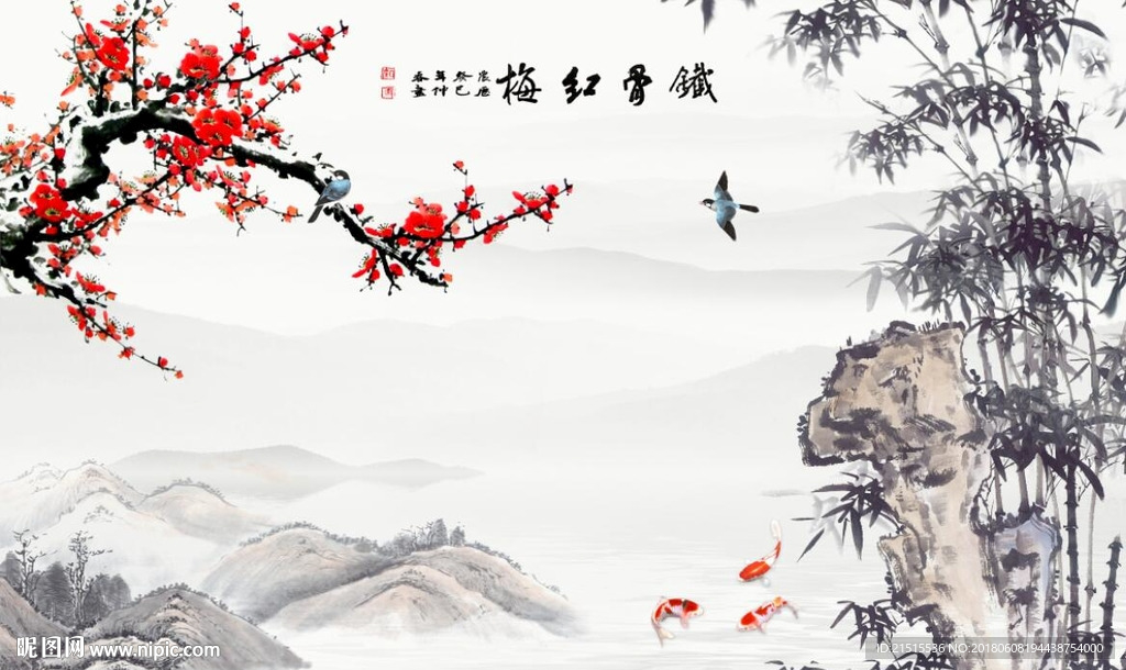 竹子梅花图