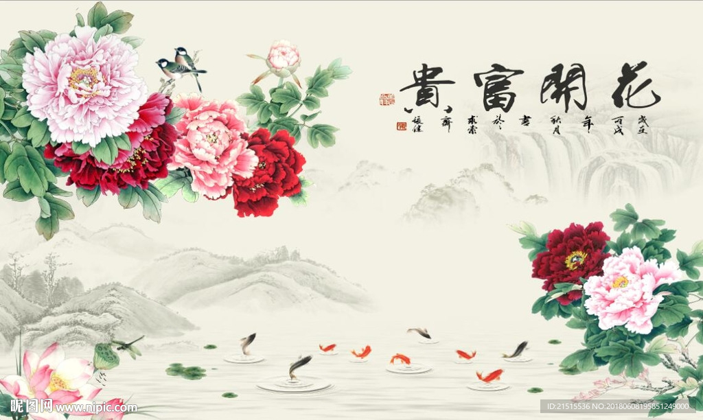 花开富贵九鱼图
