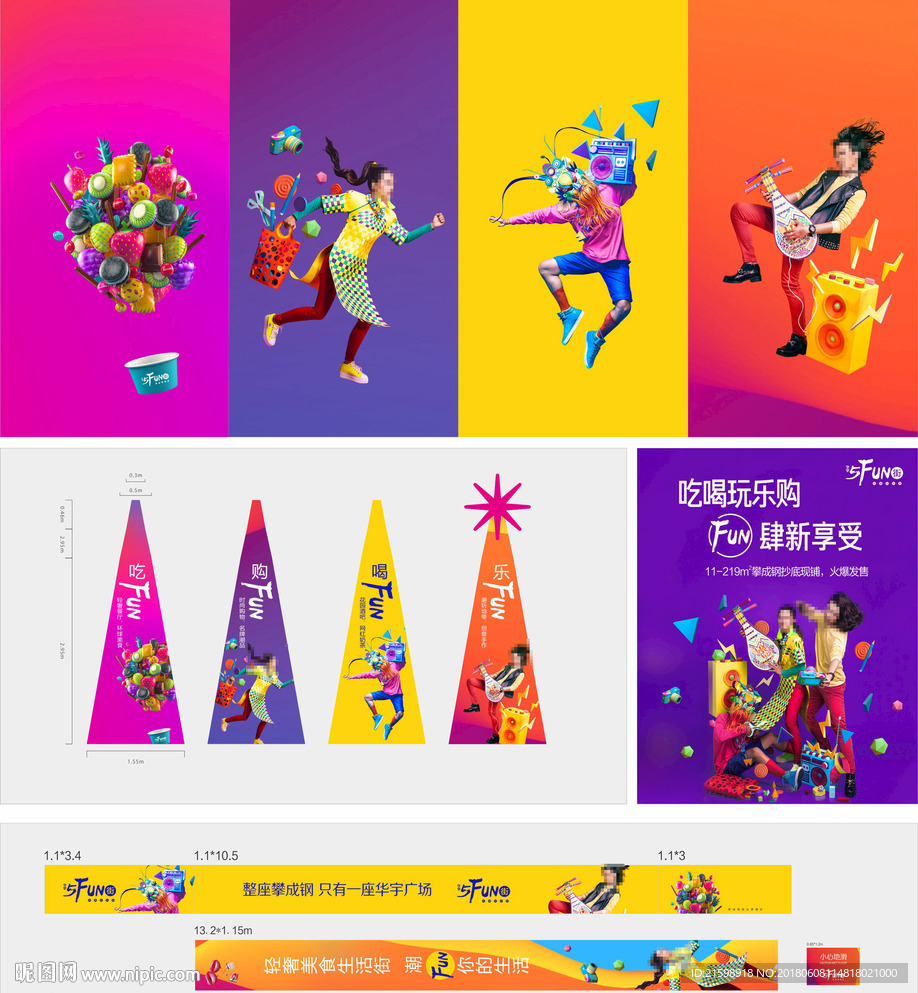 综合体阵地包装物料