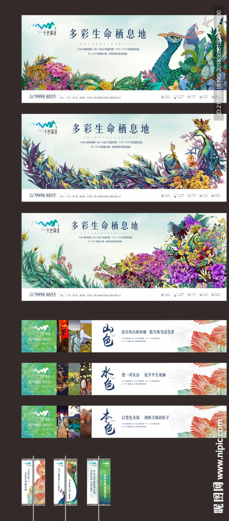 旅游地产孔雀