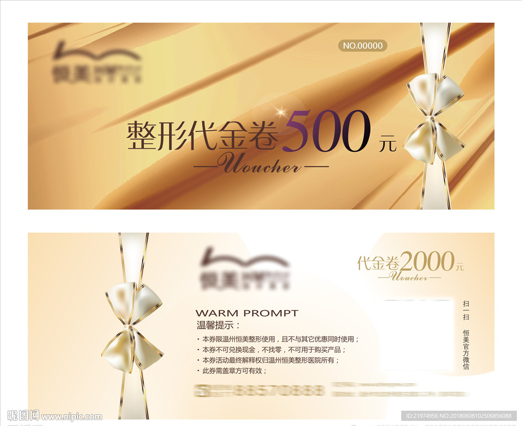 代金券