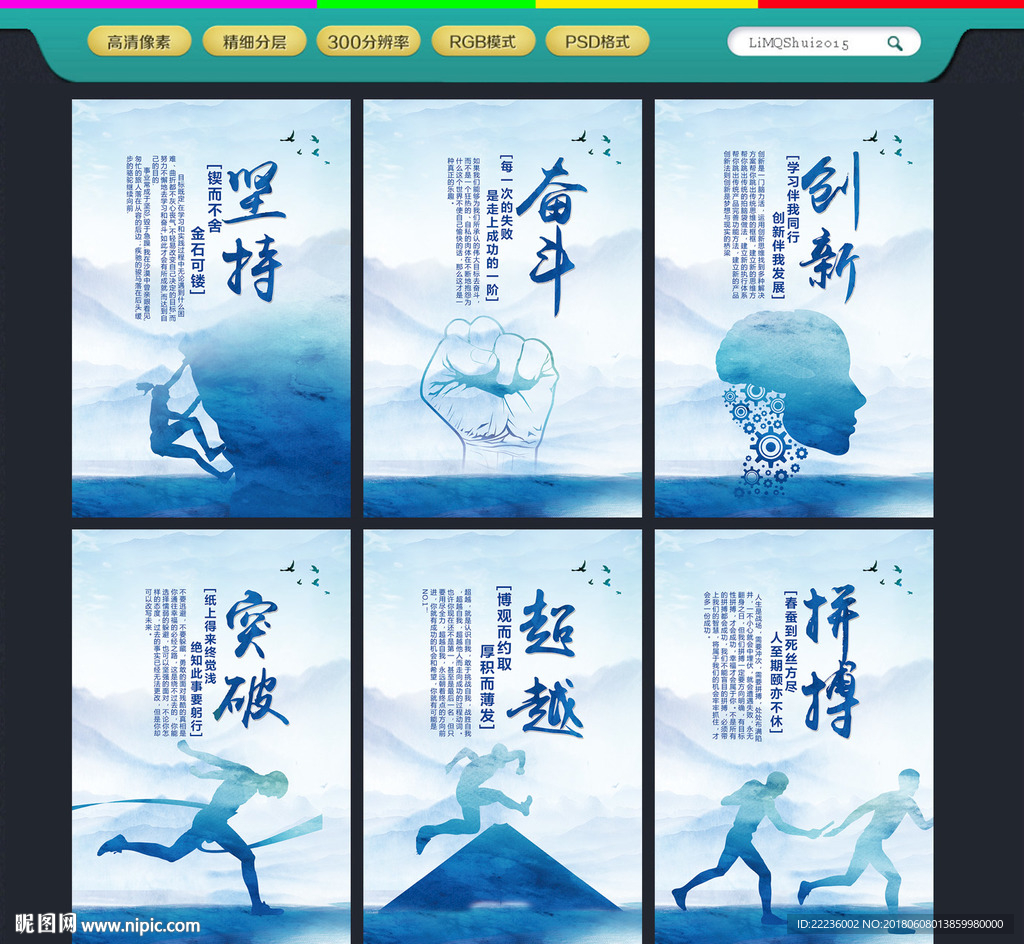 企业文化标语