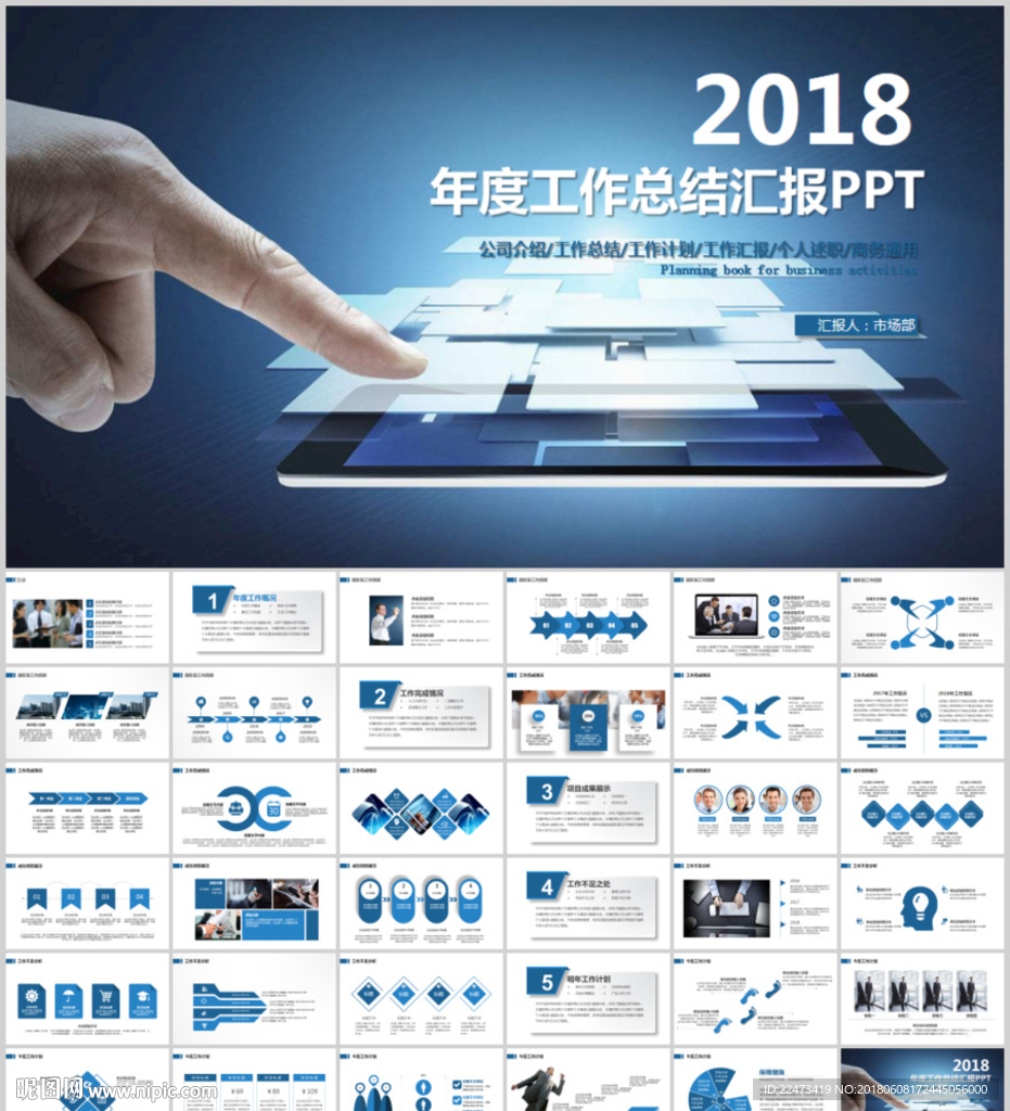 工作总结PPT