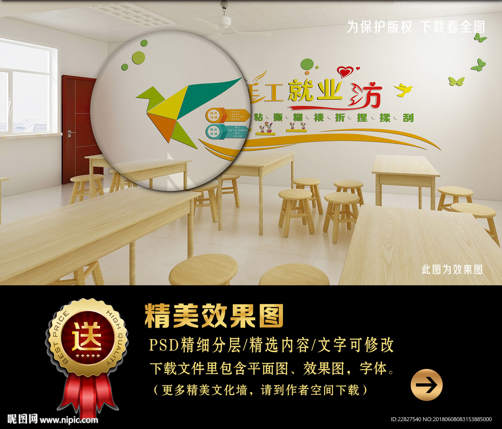 手工艺室文化墙