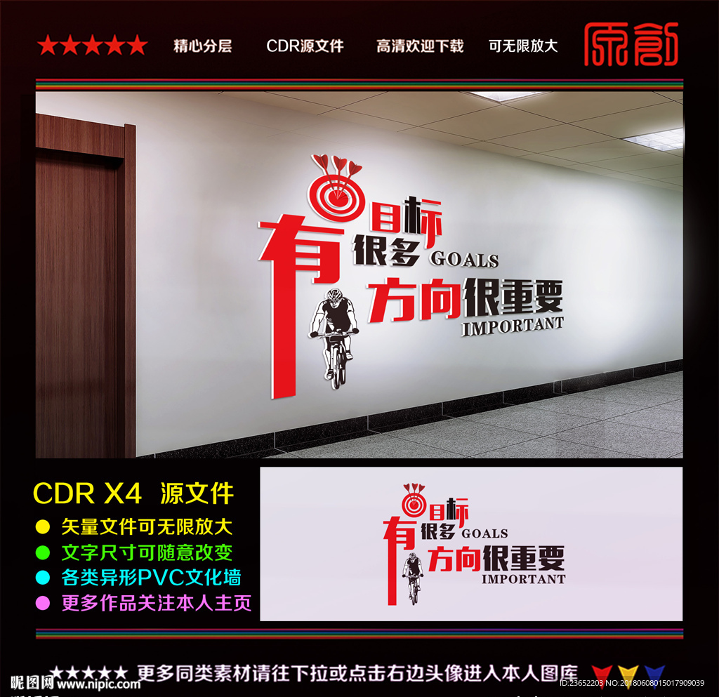 企业励志标语