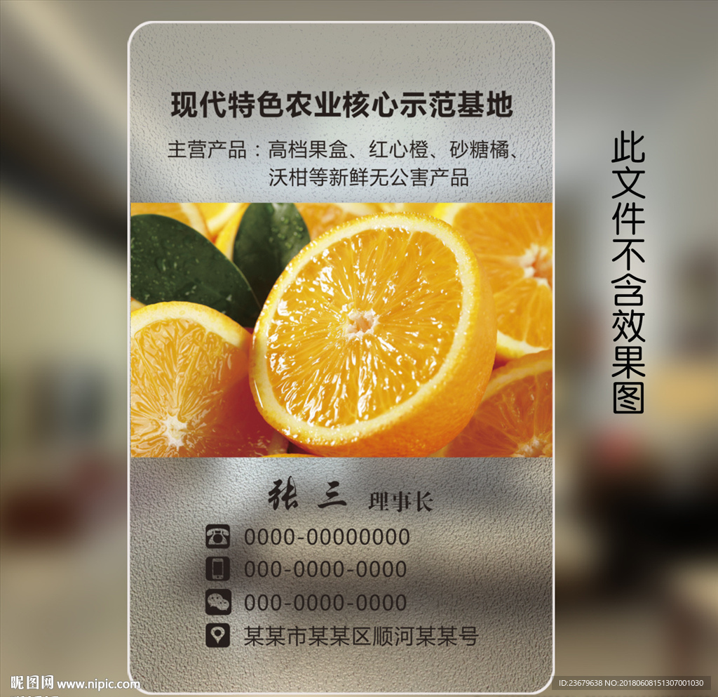 水果透明名片