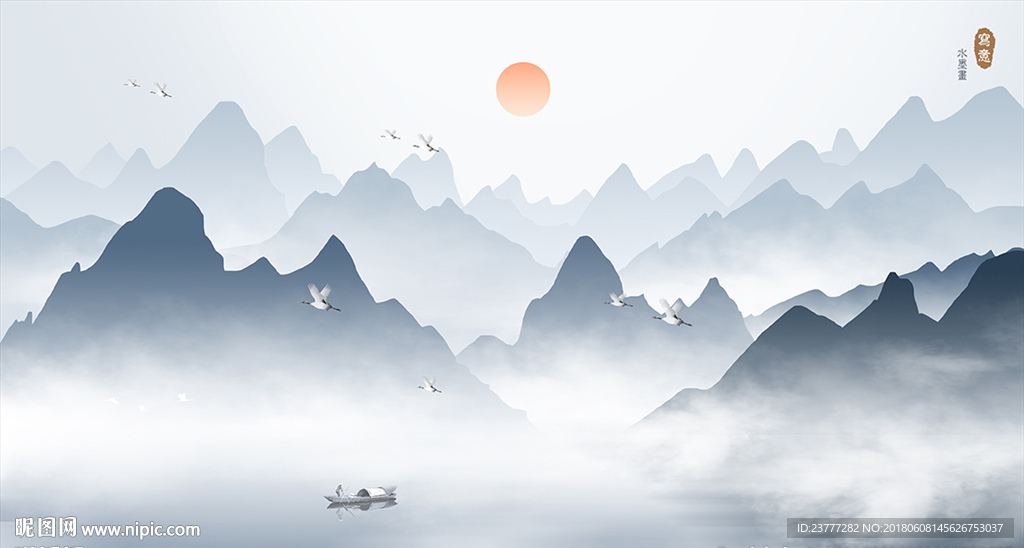 水墨画