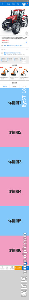 挖配机城APP-配件详情页