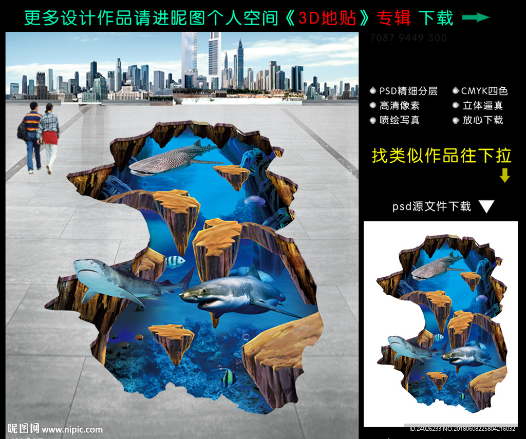 3D立体画