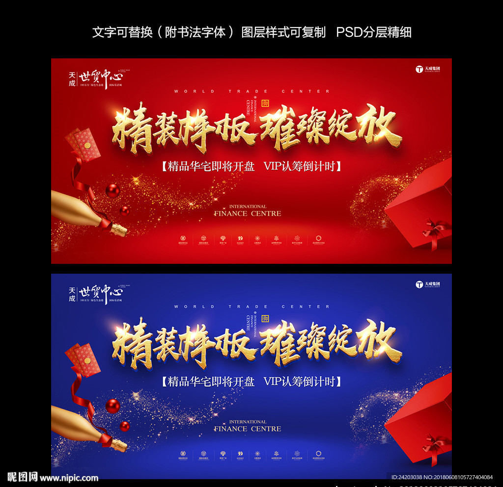 样板房