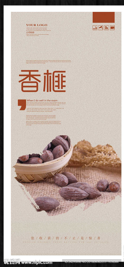 香榧