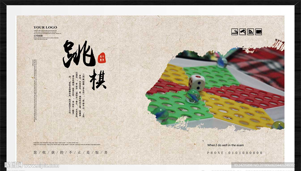 跳棋