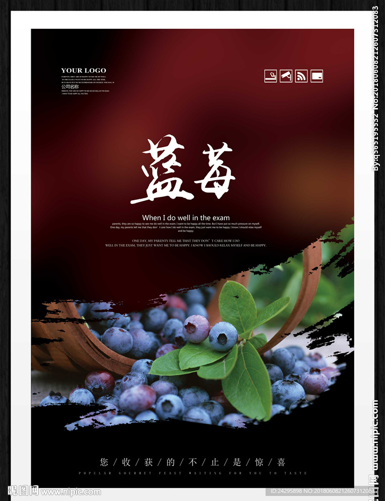 蓝莓