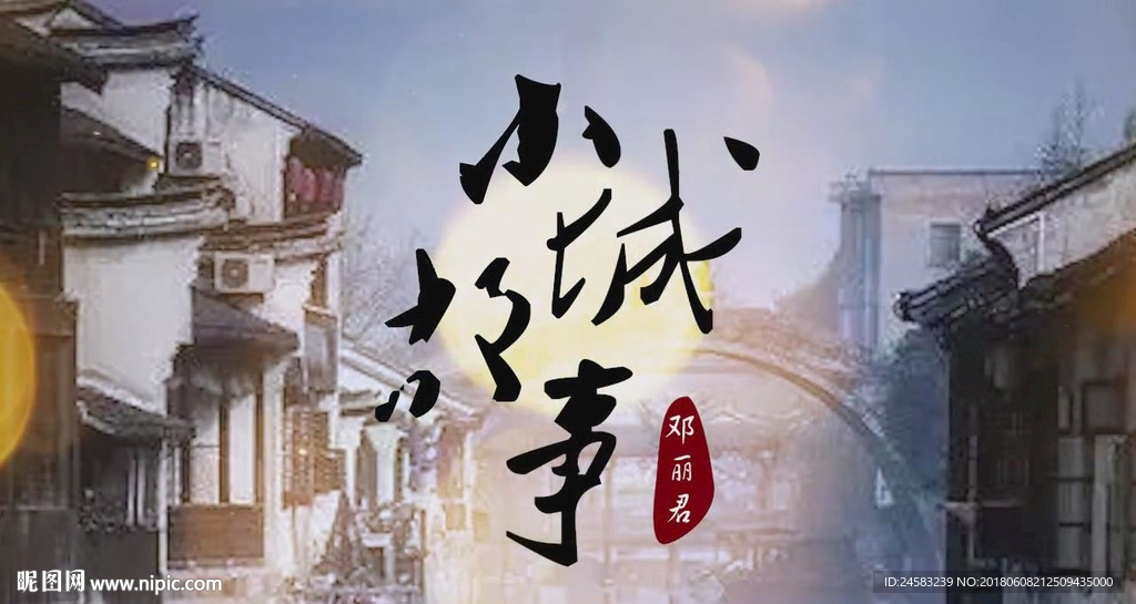 小城故事配乐成品舞台背景