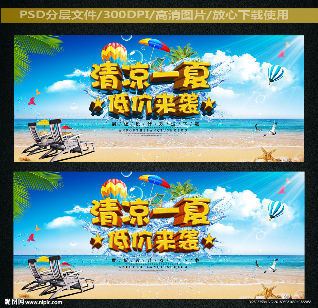 夏天