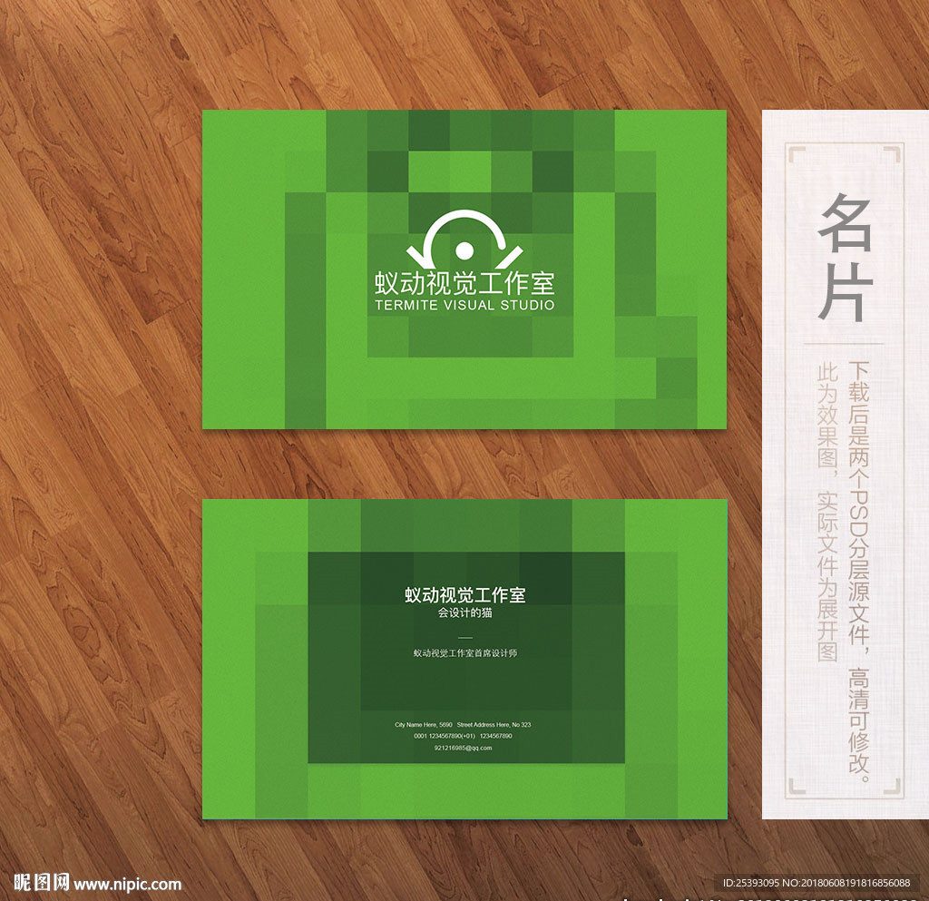 简约名片