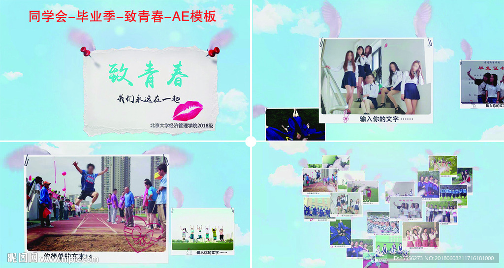 毕业相册同学聚会AE模板
