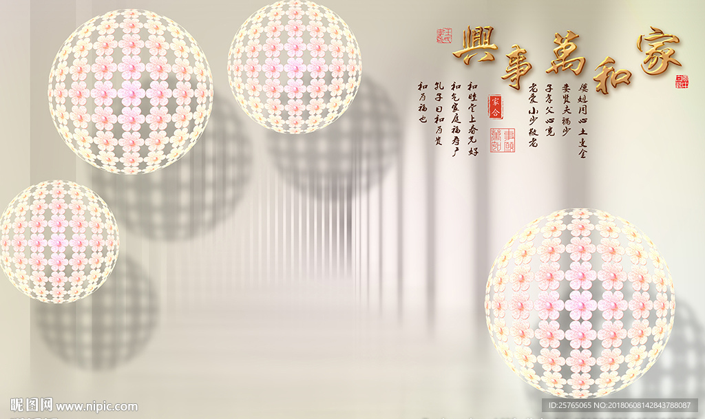 梦幻花球中式家和万事兴电视背景