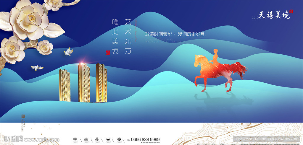 高端地产广告