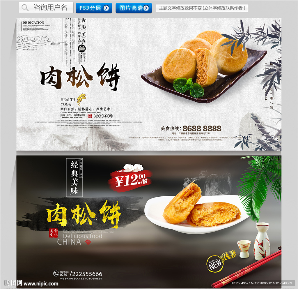肉松饼