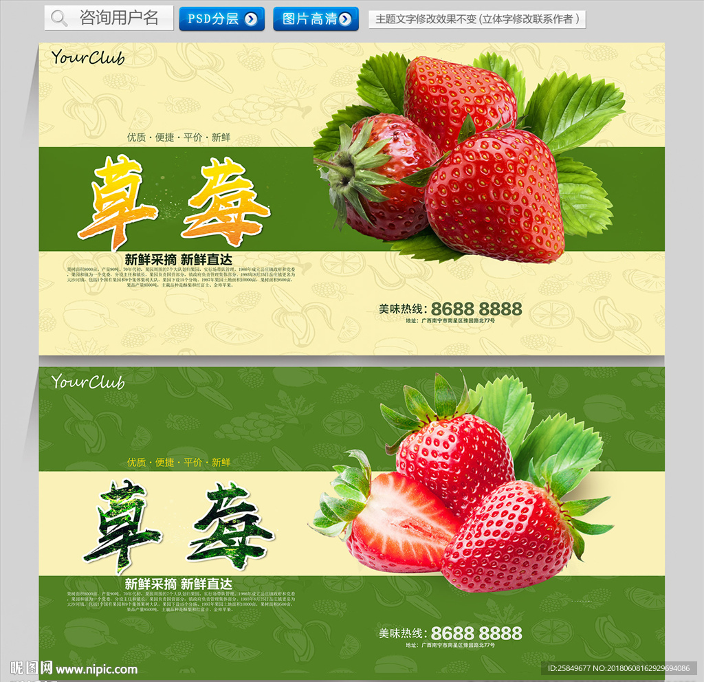 草莓