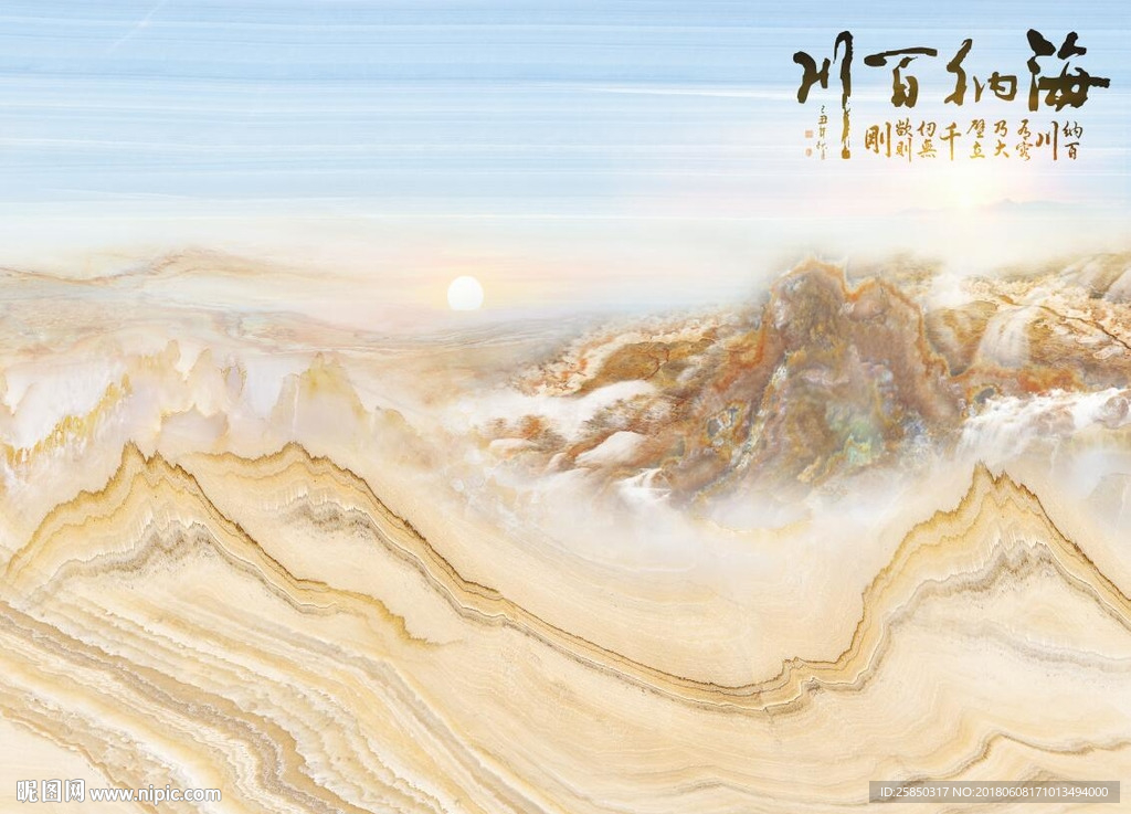 大理石纹海纳百川石纹山水背景墙