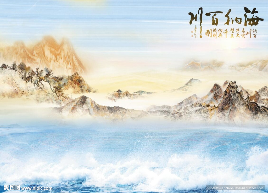 大理石纹海纳百川石纹山水背景墙