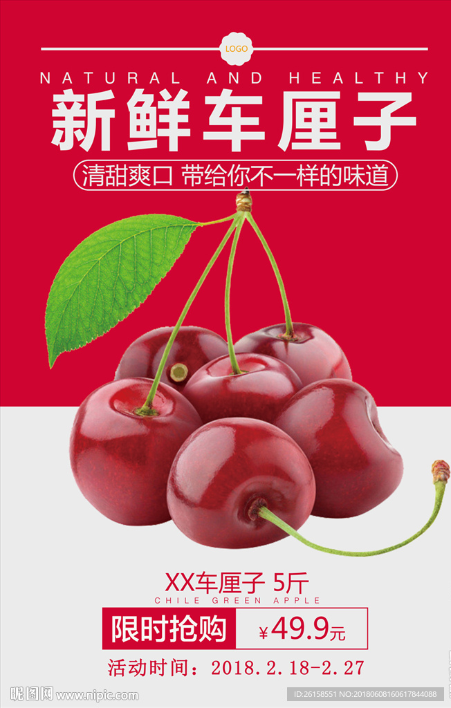 车厘子